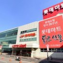 롯데마트 이미지