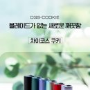쿠키전자담배