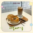 태극인 허브 | 담백해서 더 맛있는 판교 베이글 맛집, 서울베이글 판교점 후기