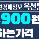 법원경매정보 옥션통 세일 이미지