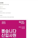 [원테크스탑] 2025년 IT부문 신입 채용 (~10/20) 이미지