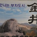 부산 금정구 전국노래자랑 녹화. 이미지