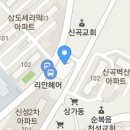 그랑프리안경콘택트신곡점 이미지