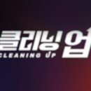 하얀크리닝 티스토리