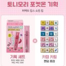 [포덕일기] 올리브영x포켓몬 콜라보 굿즈 구매 후기 피카츄 인형키링 토니모리 키캡키링