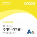 애지원(주)