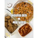 아이러브피자&치킨옥암