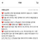 서실장탕수육