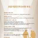 로얄사임당 산후조리원 천왕점 이미지