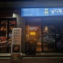 연산백련로 31번길 이미지