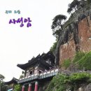사성암 이미지
