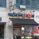 수련김밥