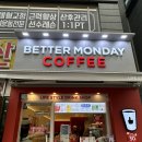 베러먼데이구리갈매비발디점 | [구리 갈매] 갈매 카페 추천 베러먼데이 구리갈매비발디점 후기