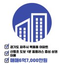 산내부동산공인중개사사무소 이미지