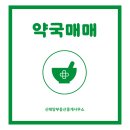 신태양약국 이미지