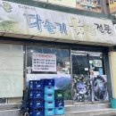 갈마골인옥이네 이미지