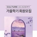 문화아카데미 파이낸셜뉴스