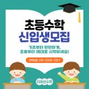 정쌤수학학원 - 안산시 상록구 예술광장1로 52 | 정쌤수학학원