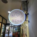 일로-9 | [홍대복부관리]일로왁싱 홍대점_아로마 밸리테라피 2회차 솔직후기