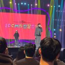 KBS | 더 시즌즈 - 10CM의 쓰담쓰담 방청 후기 (KBS 공개홀)