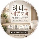 29애비뉴 | 구미 공단파라디아 29평 실크도배 후기｜아이보리 벽지로 새집 같은 변화