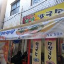 치킨플러스 강릉포남점