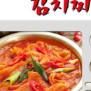 김치본좌