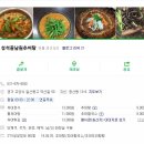 성석골남원추어탕 이미지