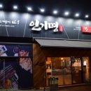 문어먹고찜먹고 이미지