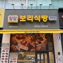 찰찰보리식빵 창원상남점