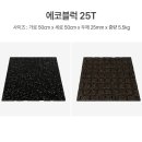 오늘 하루 운동 체력단련실 | 고무블럭 25T 시공 - 한국기술부사관고등학교 체력단련실 시공 후기 !