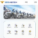 주정차-50 | 차량 과태료 조회방법 미납예방 한눈에 보기(+과태료 감면 신청기준)