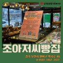 뚜레쥬르부천옥길점