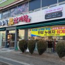 이철우 | 계양구 현지인 추천 찐 맛집! 이철우 삼계탕 작전점