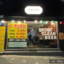 카랑 맥주