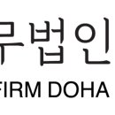 법무법인도하 이미지