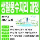 생활풍수지리 이미지