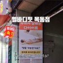 엘바디핏 - 연제구 거제천로 246 | 엘바디핏
