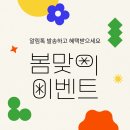 [인스타 스토리 이벤트] 헤어짱 알림톡 발송하고 100% 혜택받자! 이미지