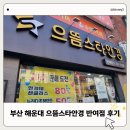 으뜸스타안경 이미지