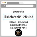 평택히아브 이미지