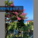 에벤에셀하우스 이미지