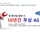 고구려방충망