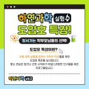 도안하연과학
