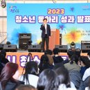 2024년 평생학습동아리 역량강화 교육 이미지