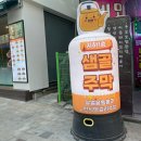 우리노래연습장 | 안산 본오동 맛집 <샘골주막> 비오는 날 가기 좋은 상록수역 인근 막걸리 전집!