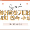 다니엘라영어학원