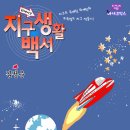 지구생활백서 네이버블로그