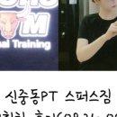 스퍼스짐 이미지