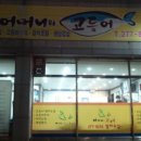 어머니와고등어 Daum카페